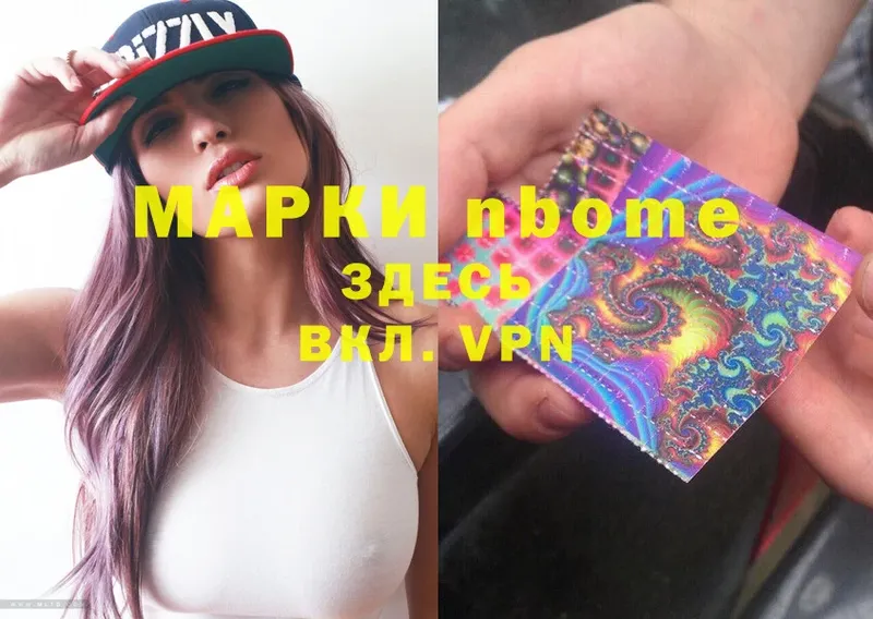 Марки 25I-NBOMe 1500мкг  Бугульма 